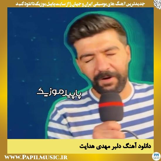 دانلود آهنگ دلبر از مهدی هدایت